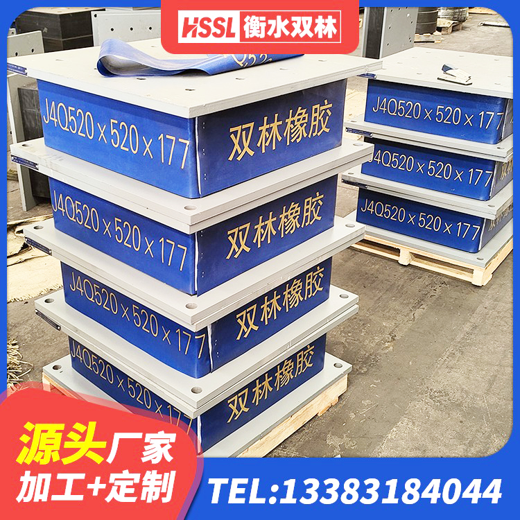 平鲁区建筑高阻尼圆形橡胶隔震支座厂家 平鲁区隔震橡胶支座多钱 平鲁区抗震橡胶隔震支座工厂厂家 平鲁区LRB1200隔震支座什么价格 - 第5张