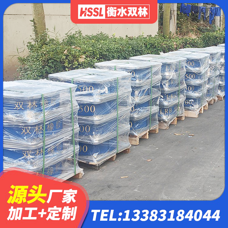 平鲁区建筑橡胶支座费用如何 平鲁区HDR1400高阻尼隔震支座源头工厂 平鲁区HDR800高阻尼橡胶支座多少钱 平鲁区LRB800支座 - 第3张